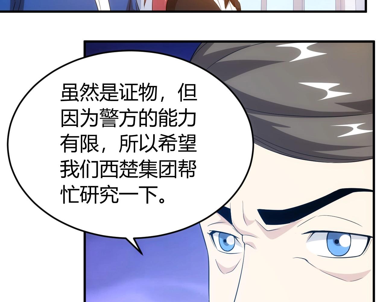 《氪金玩家》漫画最新章节第134话 同一批敌人免费下拉式在线观看章节第【28】张图片