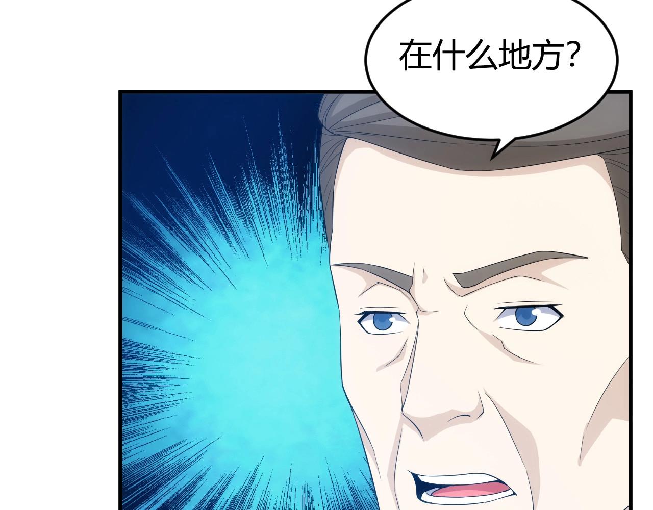 《氪金玩家》漫画最新章节第134话 同一批敌人免费下拉式在线观看章节第【36】张图片