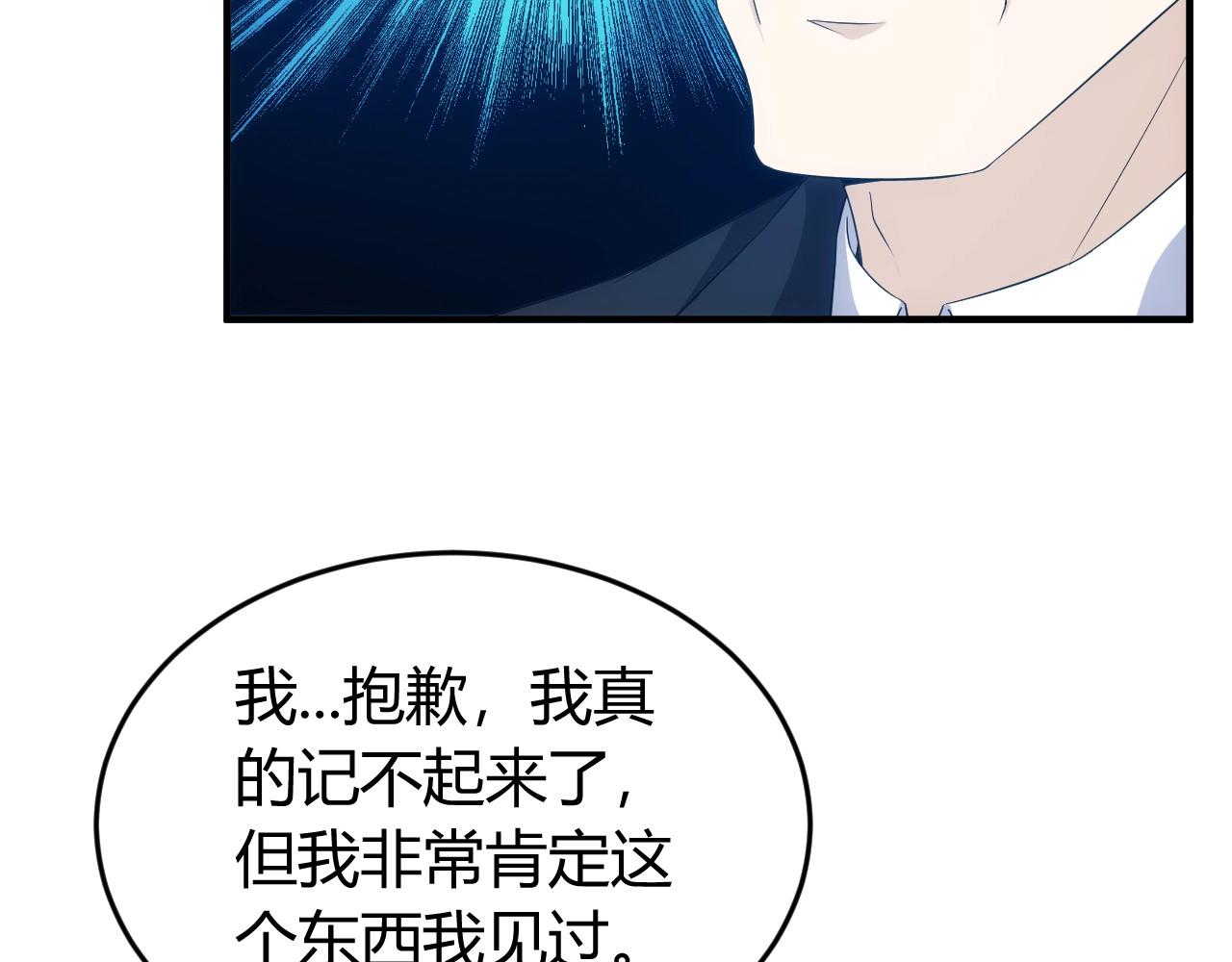 《氪金玩家》漫画最新章节第134话 同一批敌人免费下拉式在线观看章节第【37】张图片