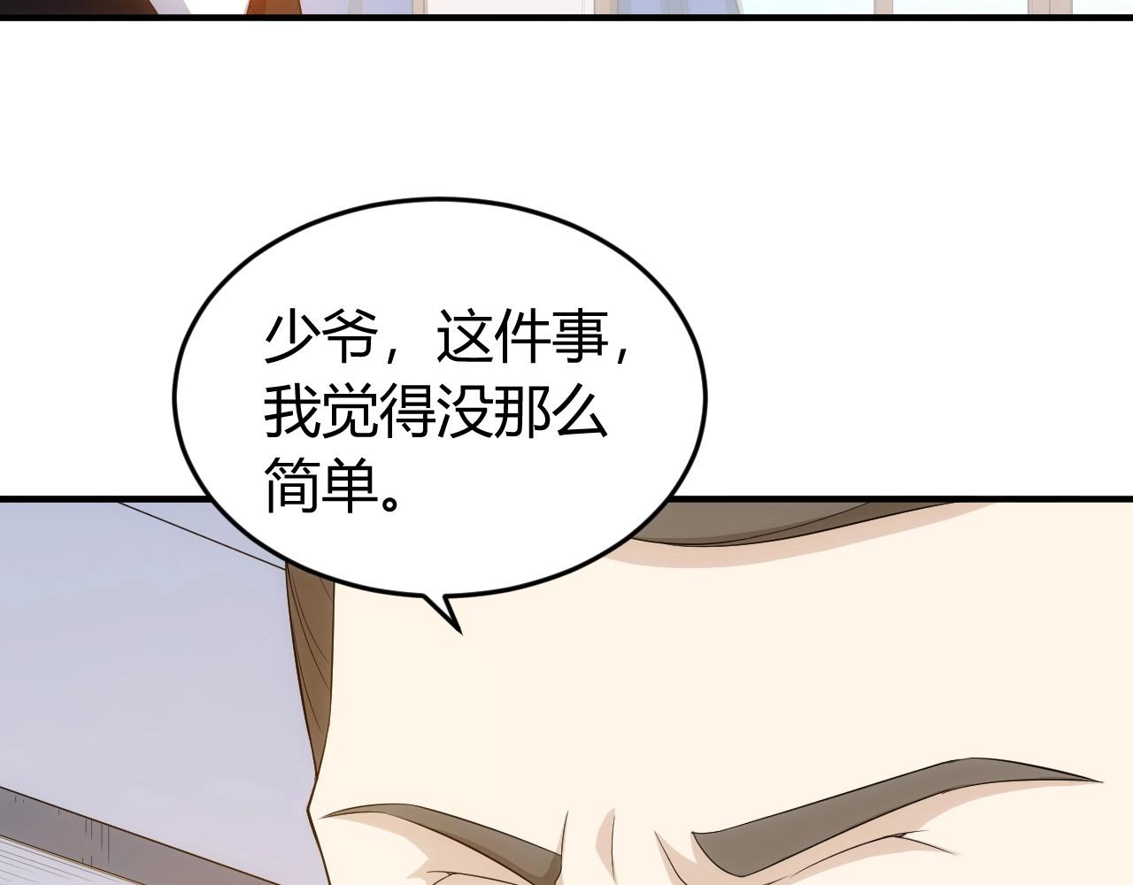 《氪金玩家》漫画最新章节第134话 同一批敌人免费下拉式在线观看章节第【39】张图片