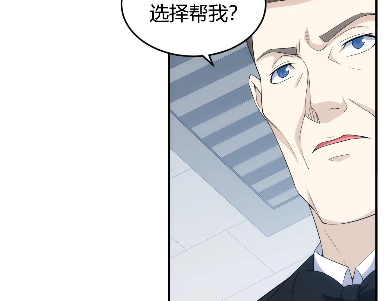 《氪金玩家》漫画最新章节第134话 同一批敌人免费下拉式在线观看章节第【43】张图片