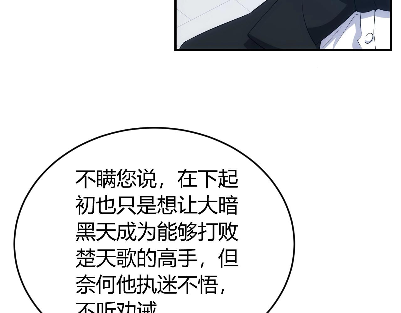 《氪金玩家》漫画最新章节第134话 同一批敌人免费下拉式在线观看章节第【44】张图片