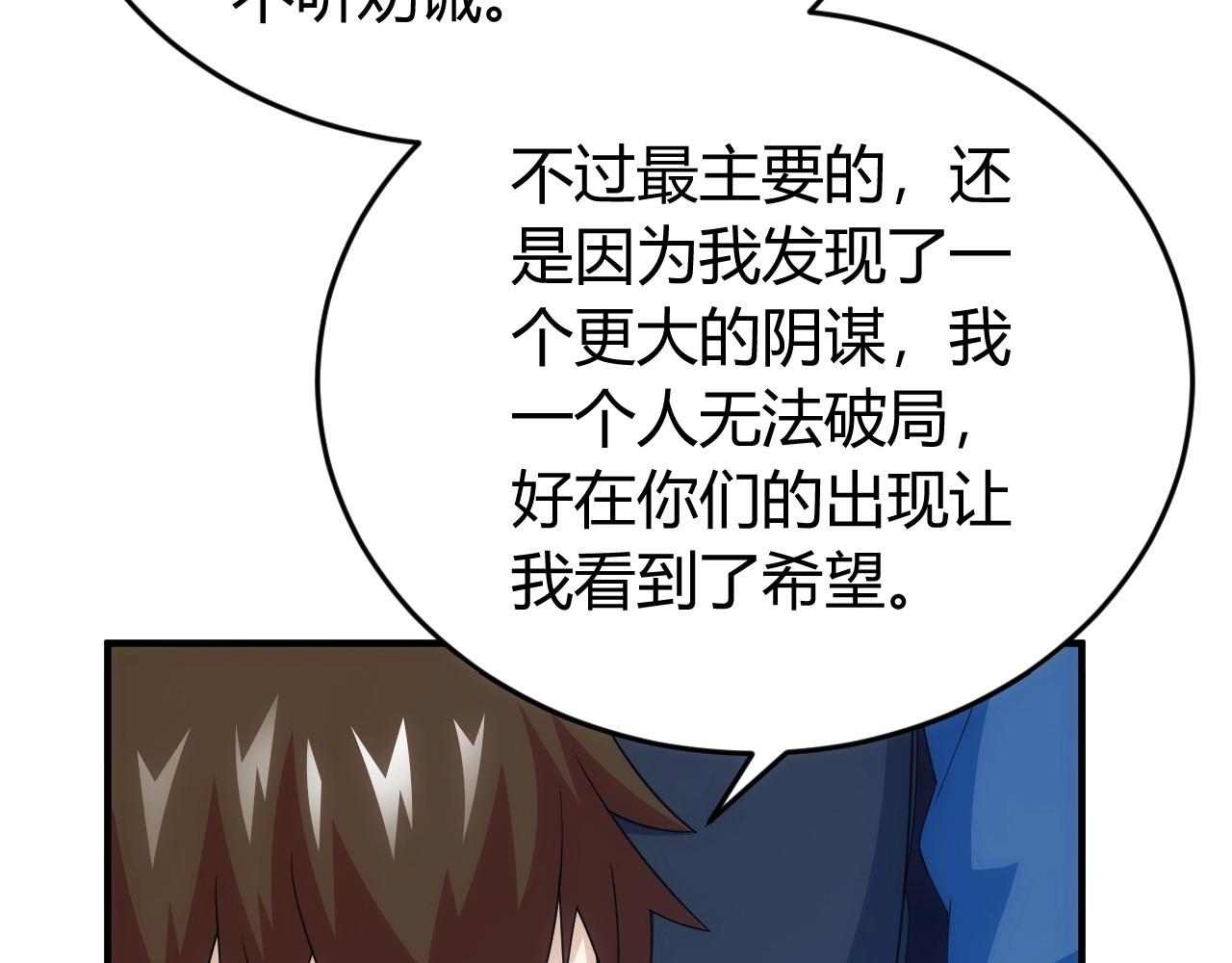 《氪金玩家》漫画最新章节第134话 同一批敌人免费下拉式在线观看章节第【45】张图片