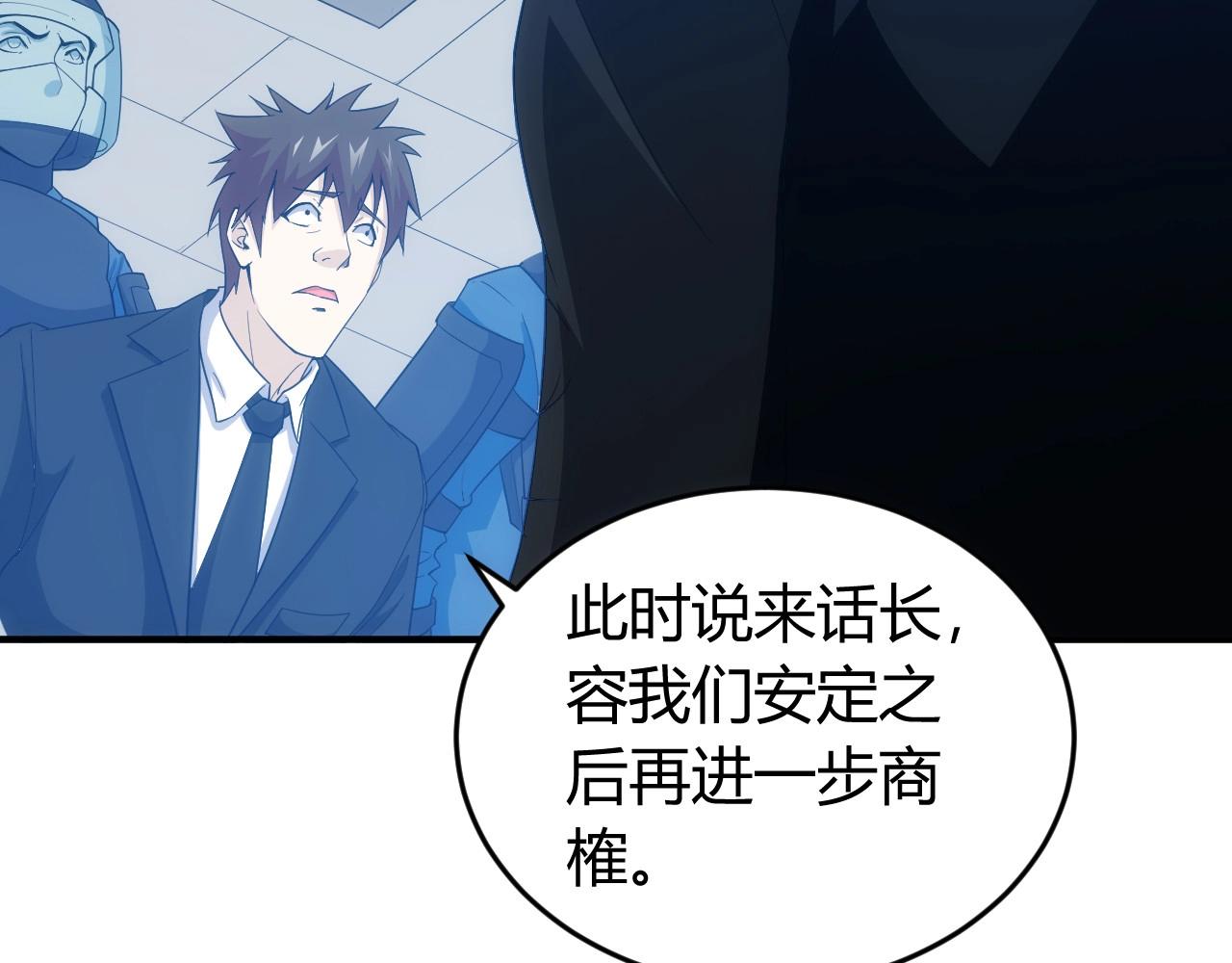 《氪金玩家》漫画最新章节第134话 同一批敌人免费下拉式在线观看章节第【48】张图片