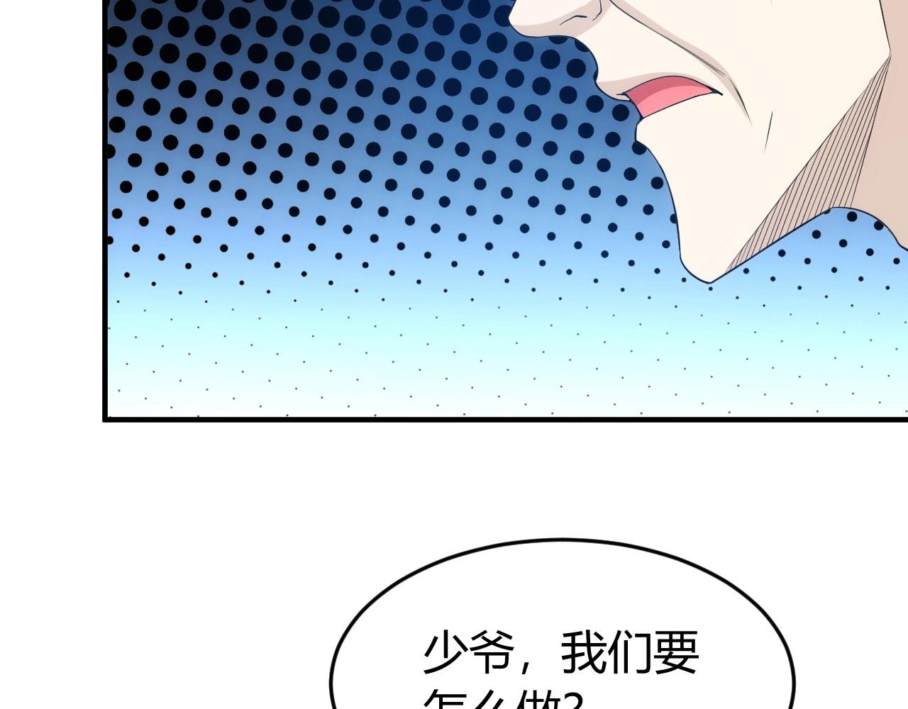 《氪金玩家》漫画最新章节第134话 同一批敌人免费下拉式在线观看章节第【50】张图片