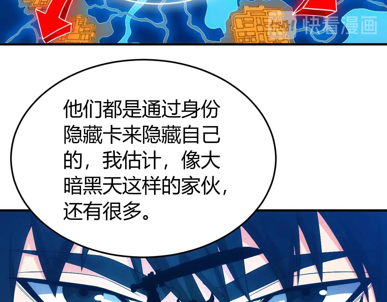 《氪金玩家》漫画最新章节第134话 同一批敌人免费下拉式在线观看章节第【55】张图片