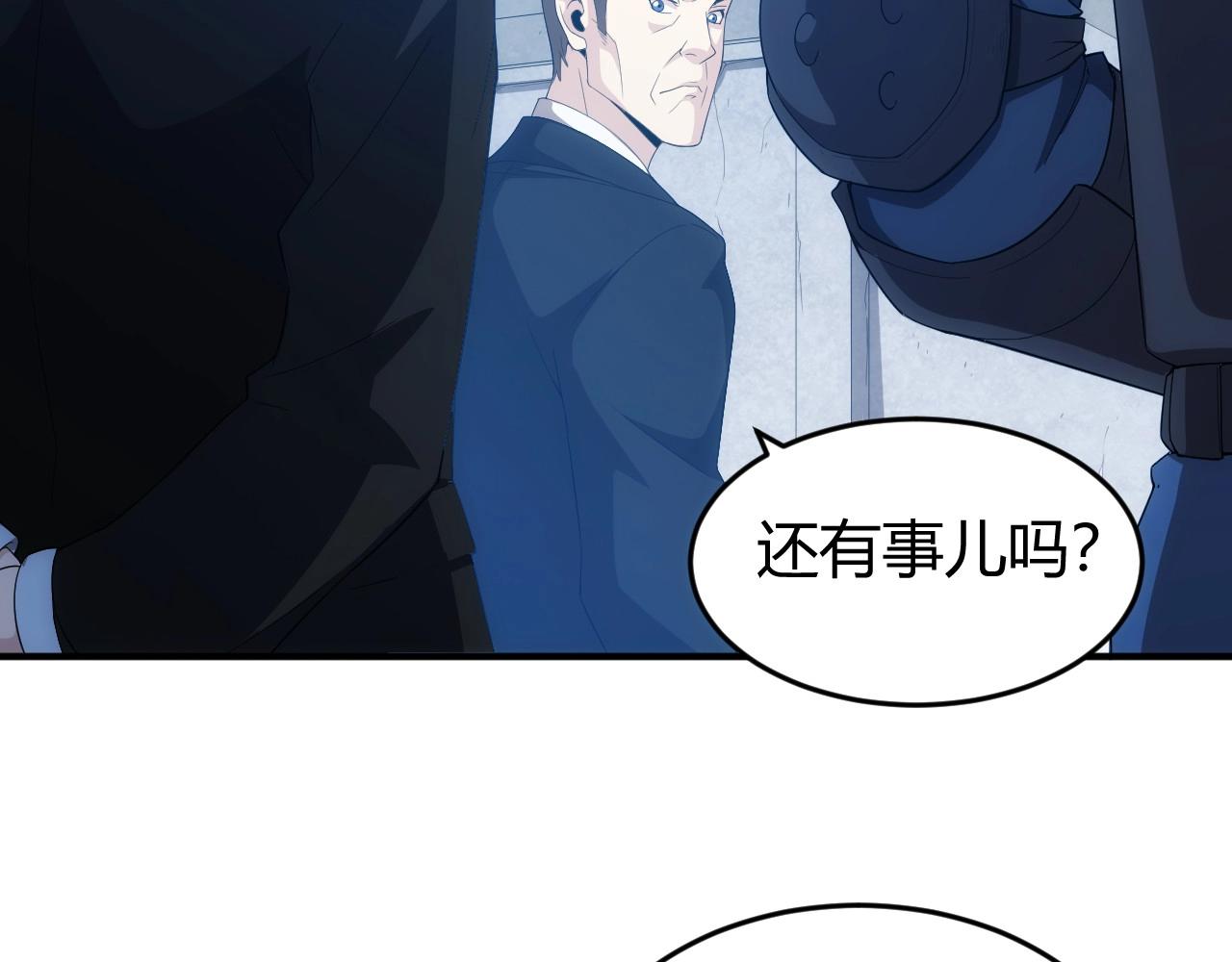 《氪金玩家》漫画最新章节第134话 同一批敌人免费下拉式在线观看章节第【71】张图片