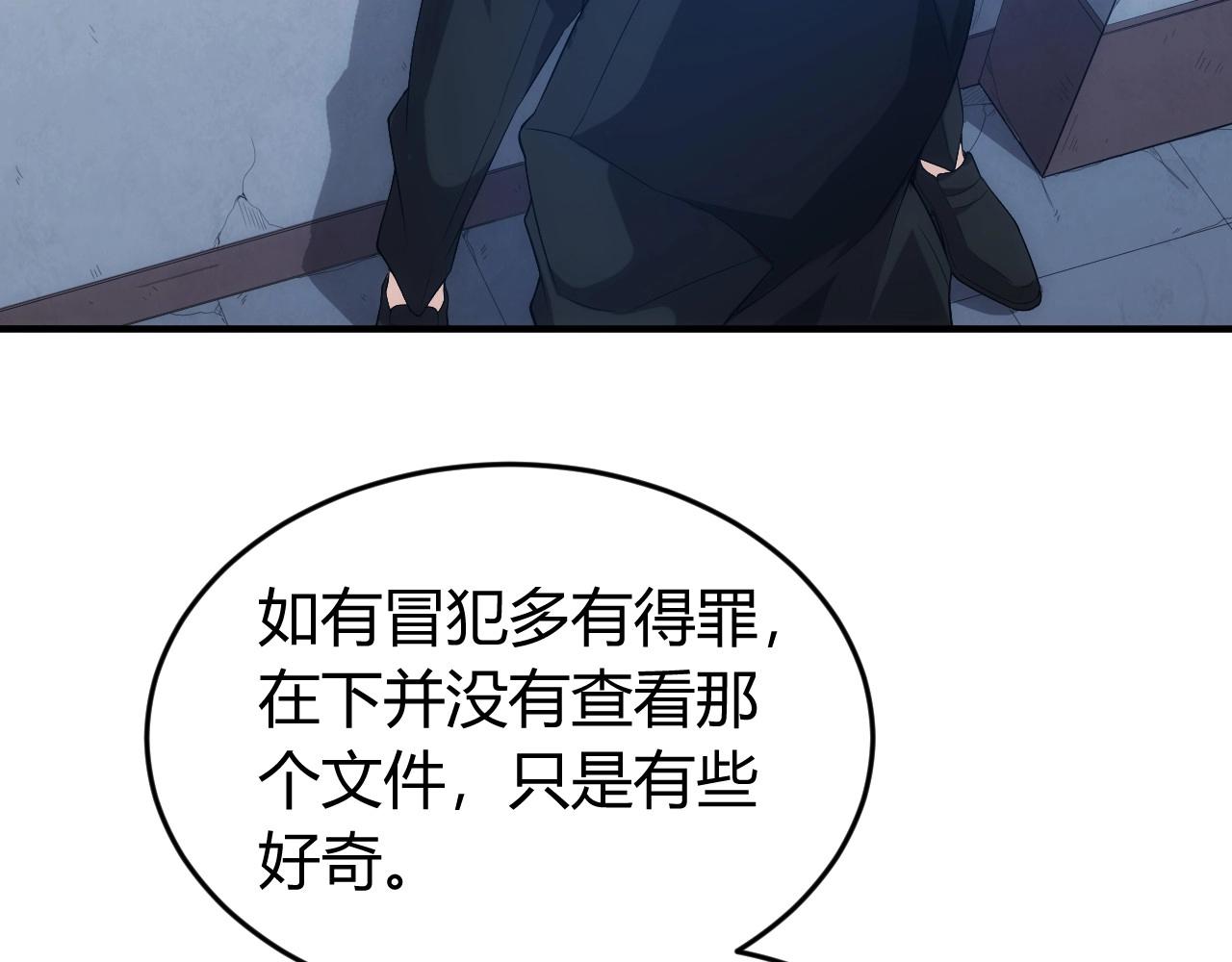 《氪金玩家》漫画最新章节第134话 同一批敌人免费下拉式在线观看章节第【78】张图片