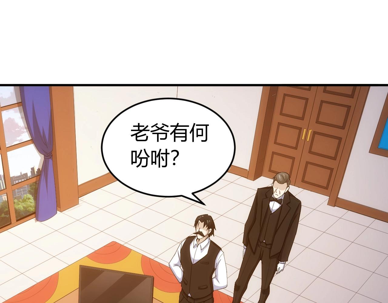 《氪金玩家》漫画最新章节第134话 同一批敌人免费下拉式在线观看章节第【92】张图片