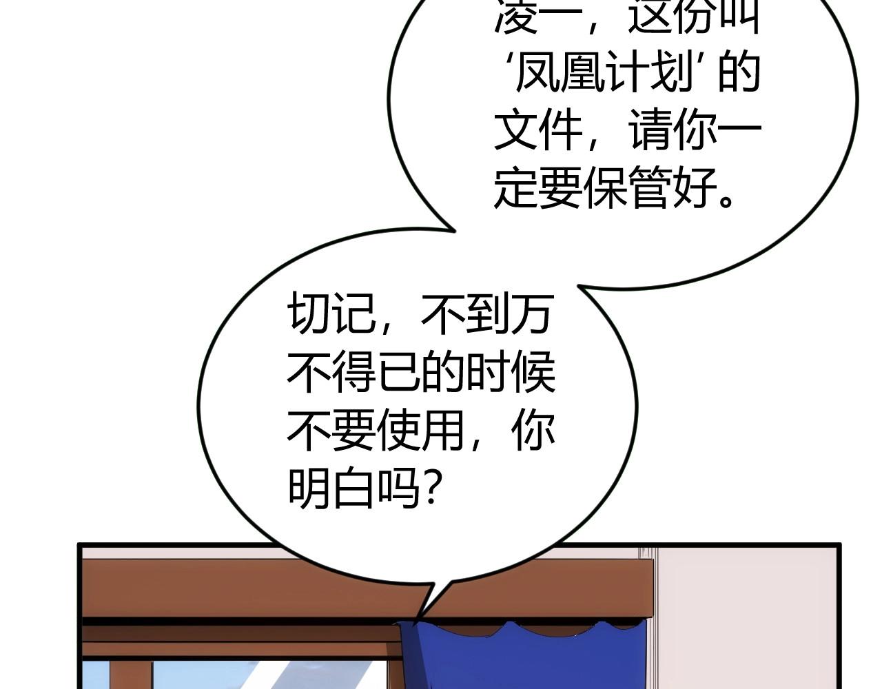 《氪金玩家》漫画最新章节第134话 同一批敌人免费下拉式在线观看章节第【94】张图片