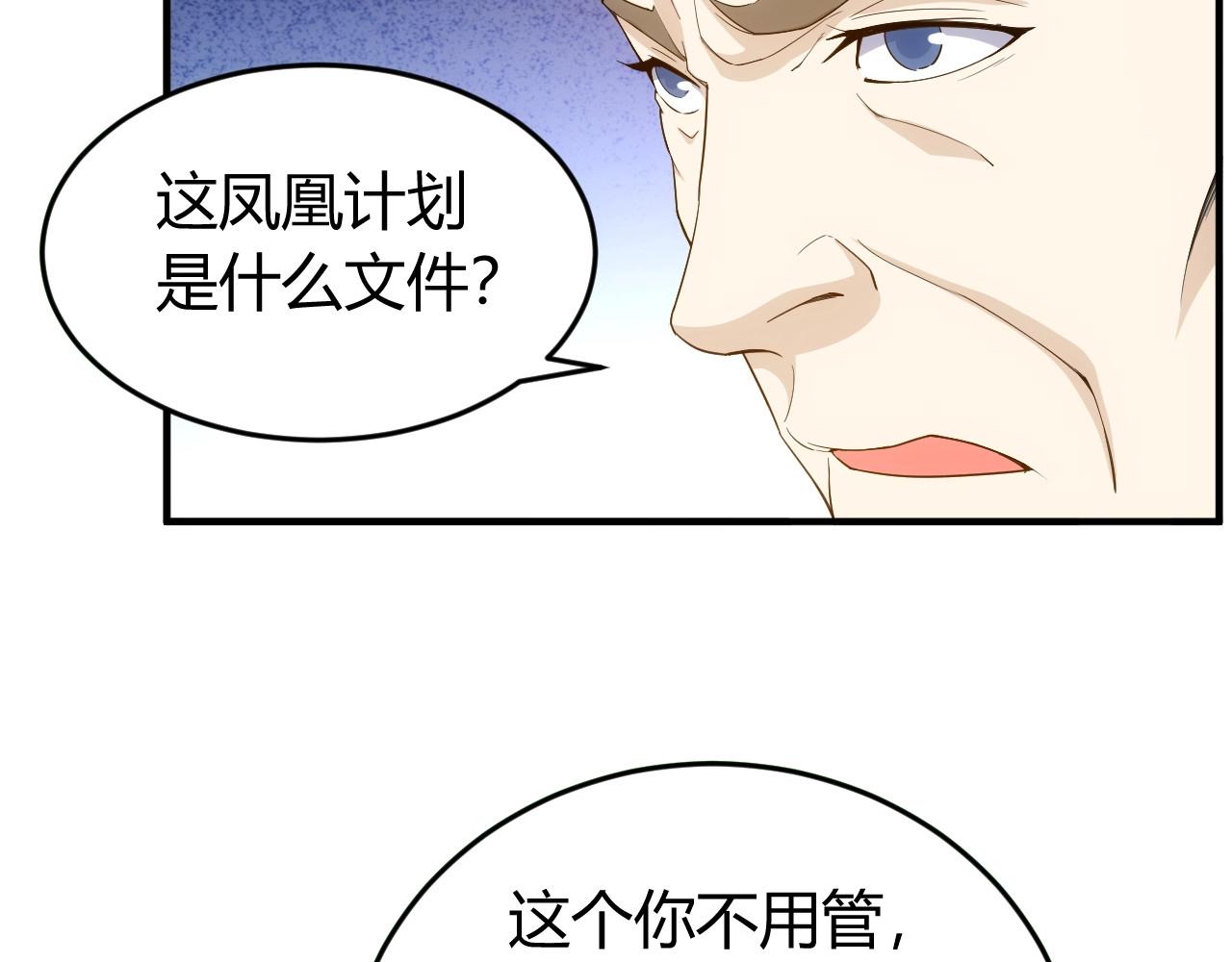 《氪金玩家》漫画最新章节第134话 同一批敌人免费下拉式在线观看章节第【97】张图片