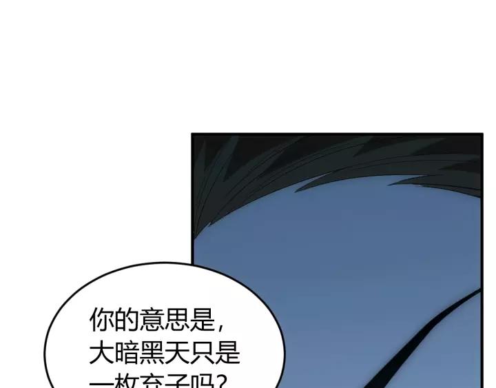 《氪金玩家》漫画最新章节第153话 没见过这么菜的免费下拉式在线观看章节第【15】张图片