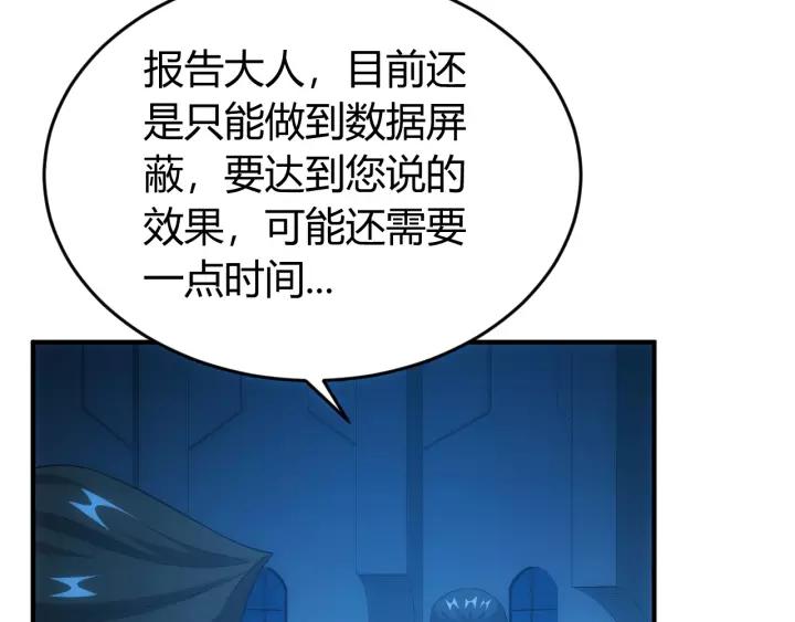 《氪金玩家》漫画最新章节第153话 没见过这么菜的免费下拉式在线观看章节第【26】张图片