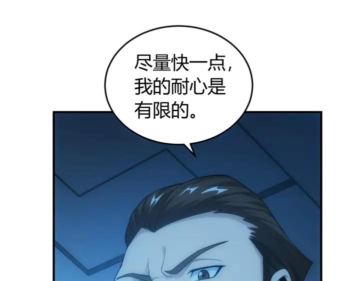 《氪金玩家》漫画最新章节第153话 没见过这么菜的免费下拉式在线观看章节第【28】张图片