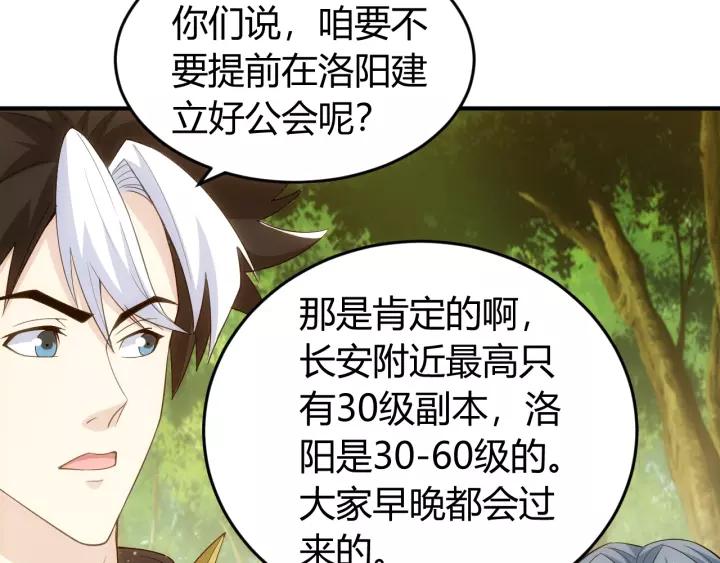 《氪金玩家》漫画最新章节第153话 没见过这么菜的免费下拉式在线观看章节第【46】张图片