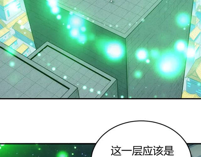 《氪金玩家》漫画最新章节第153话 没见过这么菜的免费下拉式在线观看章节第【94】张图片