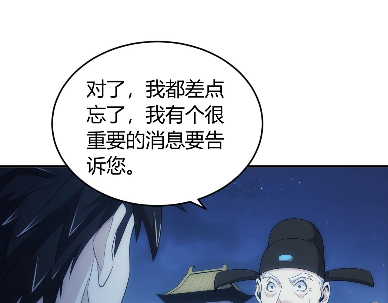 《氪金玩家》漫画最新章节第136话 钉子户？！免费下拉式在线观看章节第【105】张图片