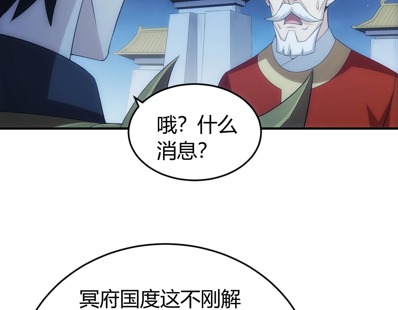 《氪金玩家》漫画最新章节第136话 钉子户？！免费下拉式在线观看章节第【106】张图片