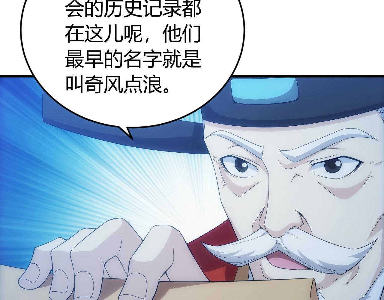 《氪金玩家》漫画最新章节第136话 钉子户？！免费下拉式在线观看章节第【112】张图片