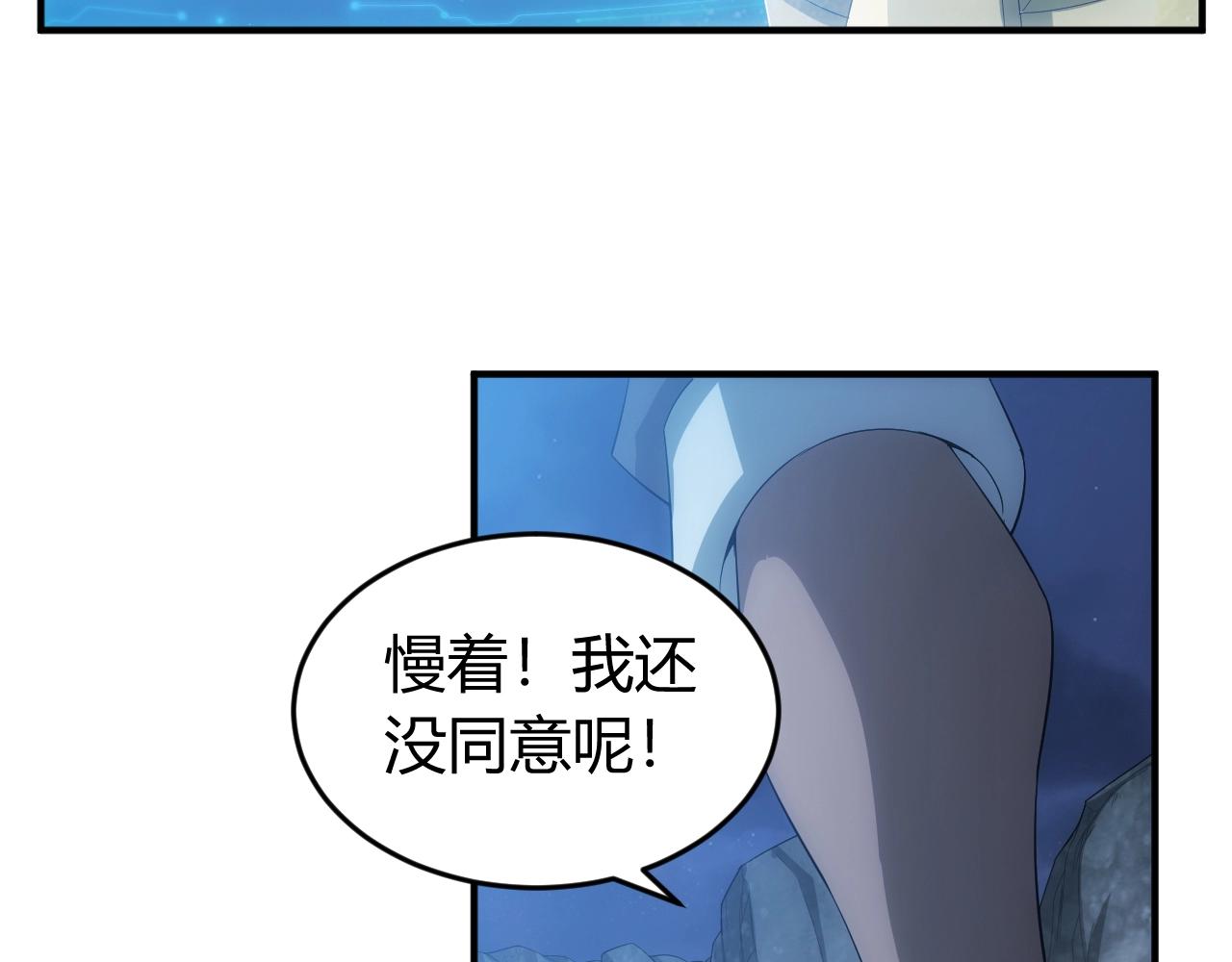 《氪金玩家》漫画最新章节第136话 钉子户？！免费下拉式在线观看章节第【12】张图片