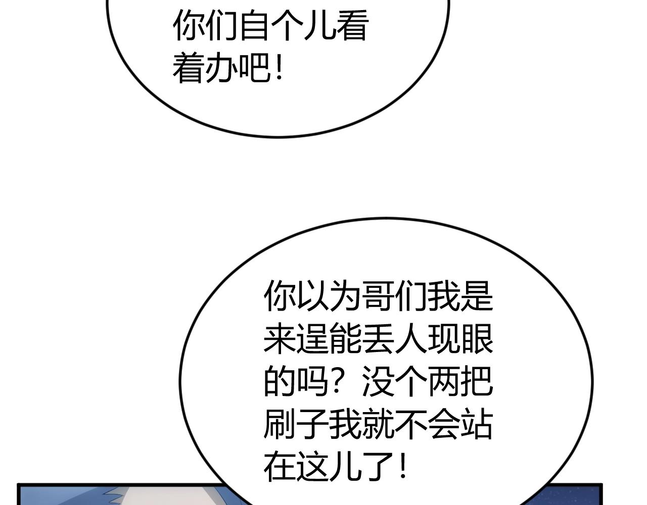 《氪金玩家》漫画最新章节第136话 钉子户？！免费下拉式在线观看章节第【30】张图片