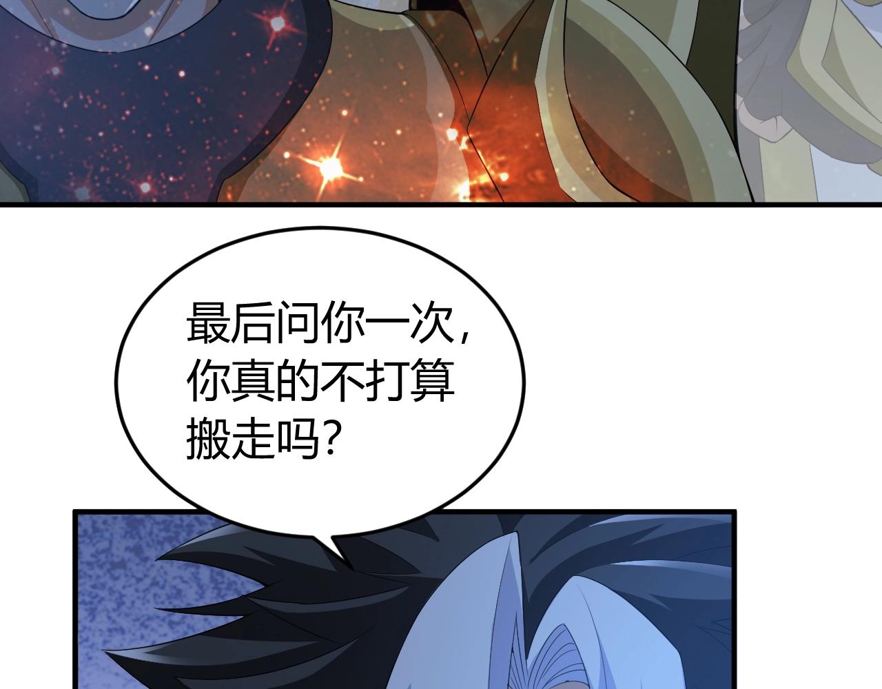 《氪金玩家》漫画最新章节第136话 钉子户？！免费下拉式在线观看章节第【39】张图片