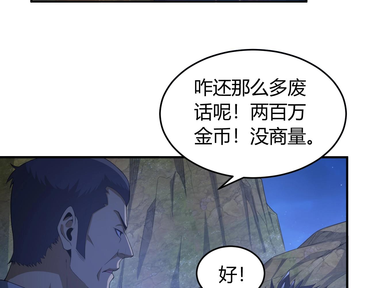 《氪金玩家》漫画最新章节第136话 钉子户？！免费下拉式在线观看章节第【41】张图片