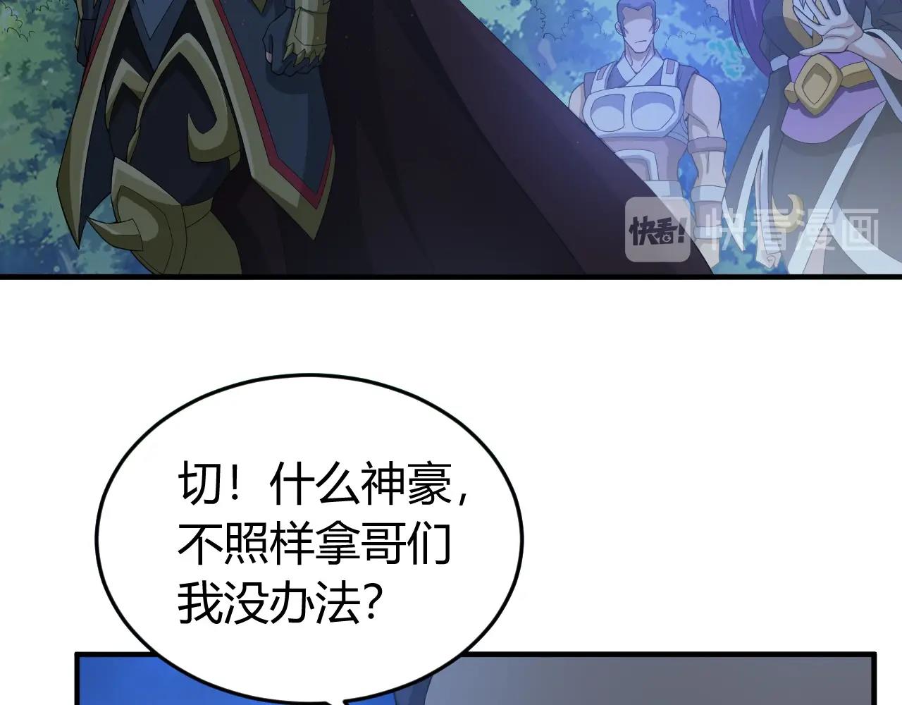 《氪金玩家》漫画最新章节第136话 钉子户？！免费下拉式在线观看章节第【44】张图片