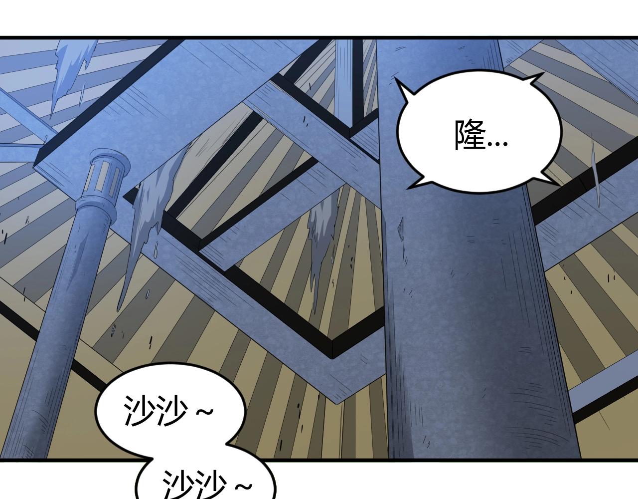 《氪金玩家》漫画最新章节第136话 钉子户？！免费下拉式在线观看章节第【49】张图片