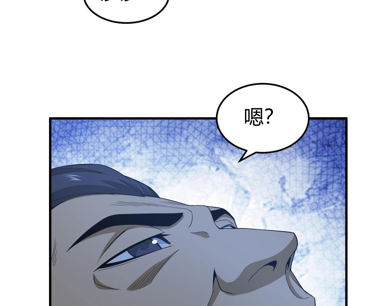 《氪金玩家》漫画最新章节第136话 钉子户？！免费下拉式在线观看章节第【50】张图片