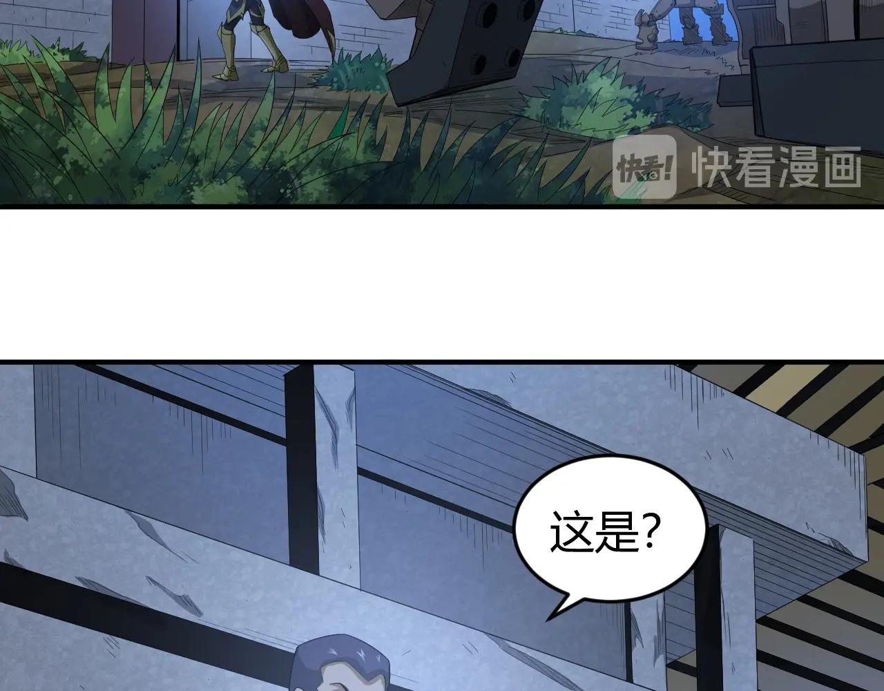 《氪金玩家》漫画最新章节第136话 钉子户？！免费下拉式在线观看章节第【53】张图片