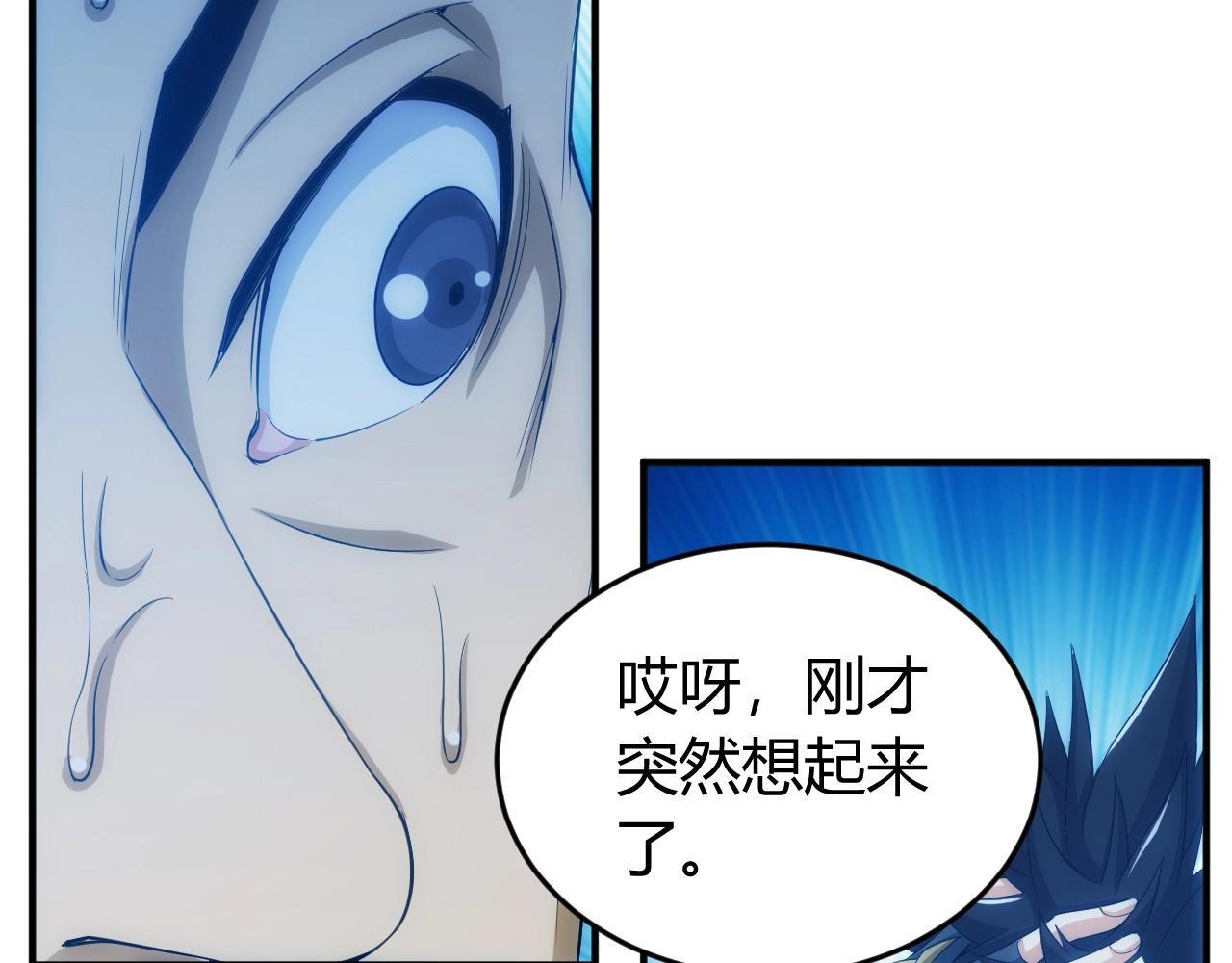 《氪金玩家》漫画最新章节第136话 钉子户？！免费下拉式在线观看章节第【63】张图片