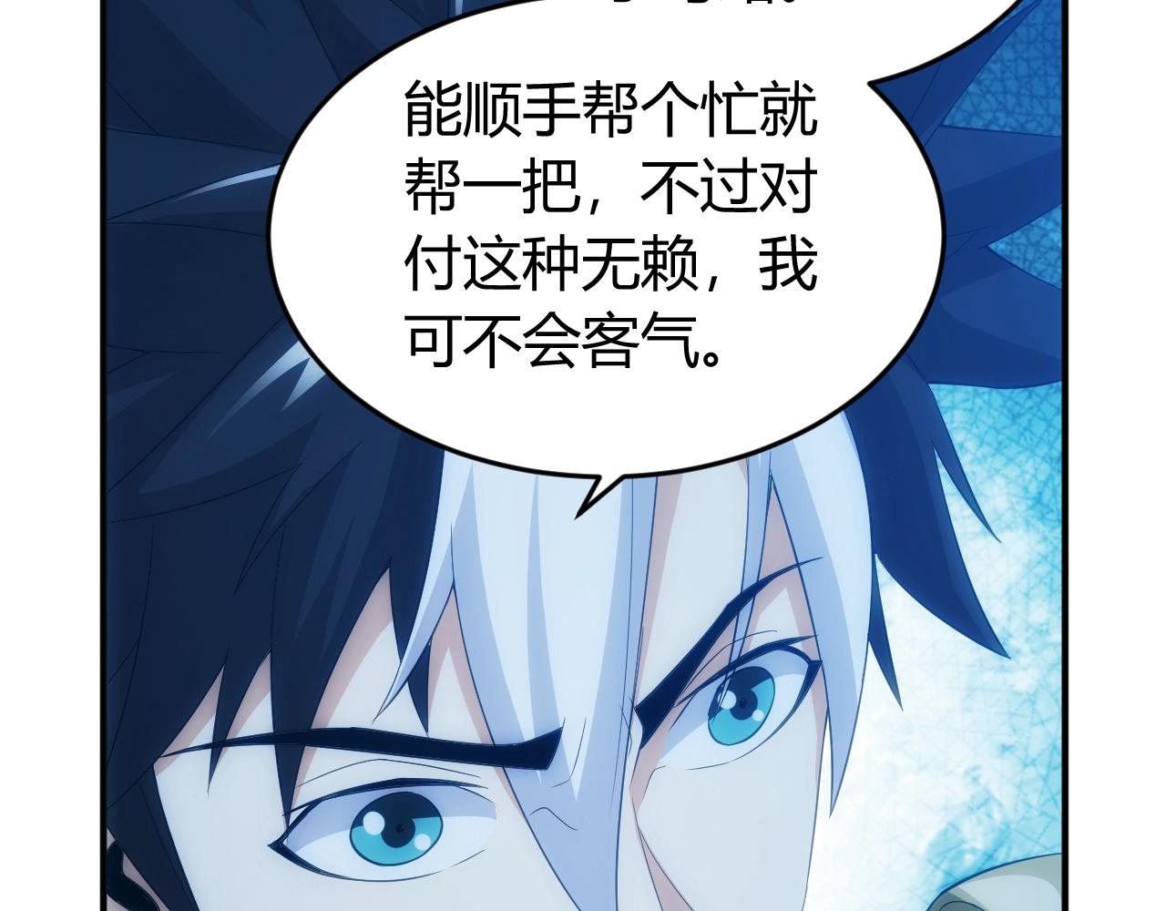 《氪金玩家》漫画最新章节第136话 钉子户？！免费下拉式在线观看章节第【85】张图片