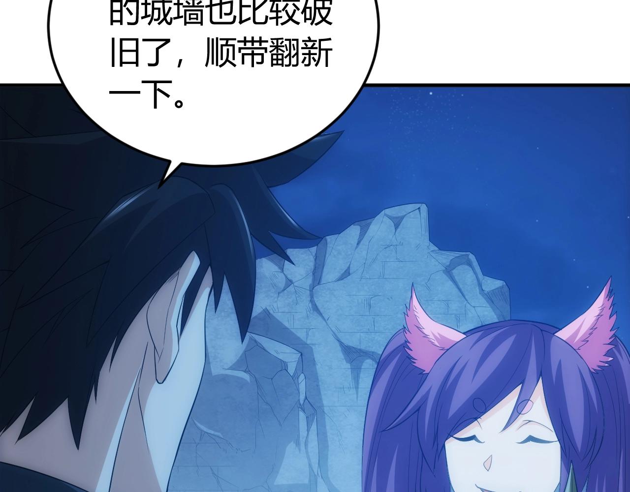 《氪金玩家》漫画最新章节第136话 钉子户？！免费下拉式在线观看章节第【87】张图片