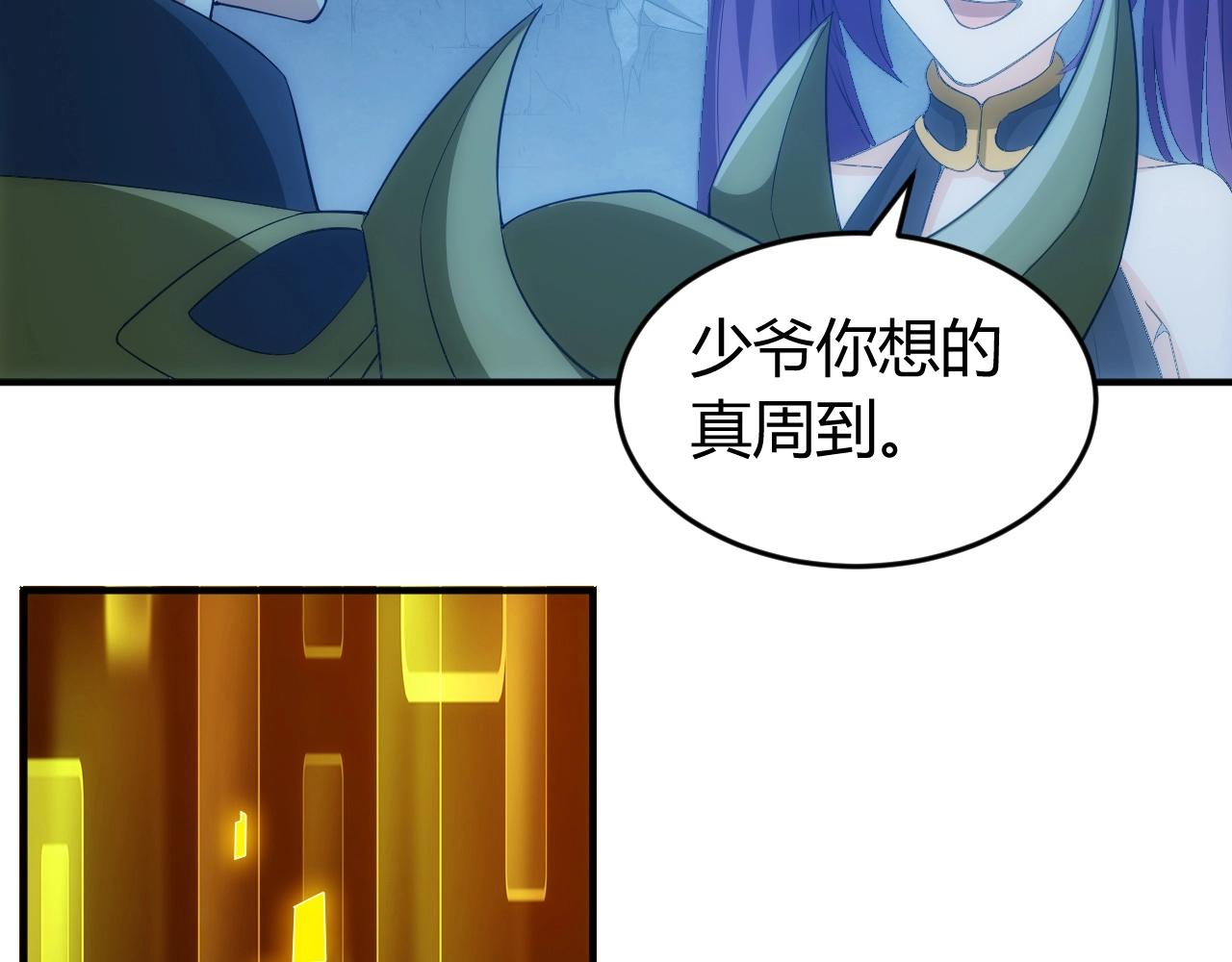 《氪金玩家》漫画最新章节第136话 钉子户？！免费下拉式在线观看章节第【88】张图片