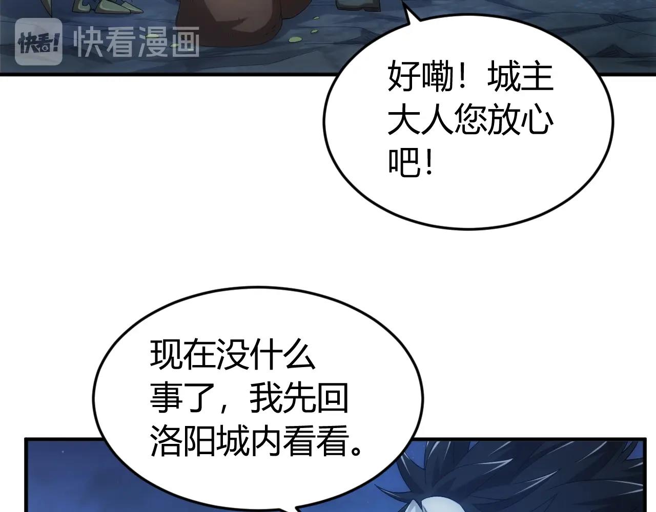 《氪金玩家》漫画最新章节第136话 钉子户？！免费下拉式在线观看章节第【94】张图片