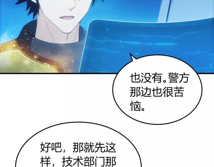 《氪金玩家》漫画最新章节第154话 龙魂现免费下拉式在线观看章节第【11】张图片