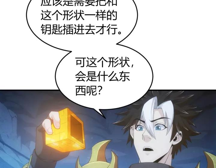 《氪金玩家》漫画最新章节第154话 龙魂现免费下拉式在线观看章节第【41】张图片