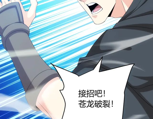 《氪金玩家》漫画最新章节第154话 龙魂现免费下拉式在线观看章节第【55】张图片