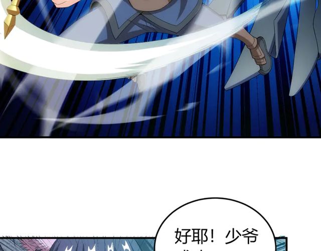 《氪金玩家》漫画最新章节第154话 龙魂现免费下拉式在线观看章节第【59】张图片