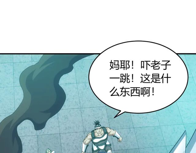 《氪金玩家》漫画最新章节第154话 龙魂现免费下拉式在线观看章节第【66】张图片