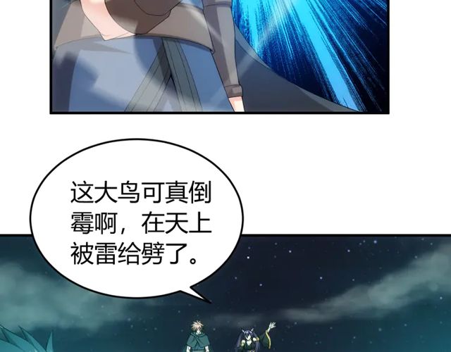 《氪金玩家》漫画最新章节第154话 龙魂现免费下拉式在线观看章节第【70】张图片