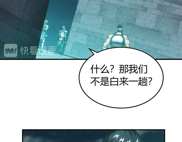 《氪金玩家》漫画最新章节第154话 龙魂现免费下拉式在线观看章节第【74】张图片