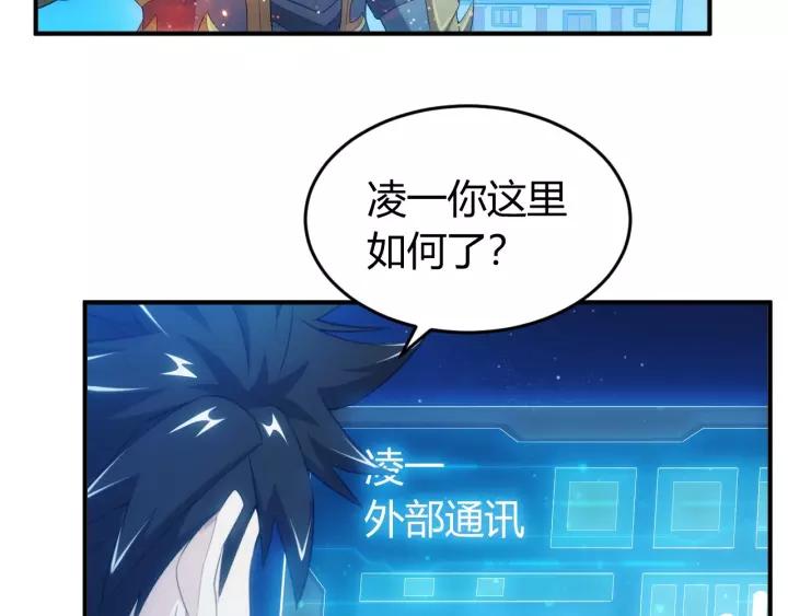 《氪金玩家》漫画最新章节第154话 龙魂现免费下拉式在线观看章节第【8】张图片