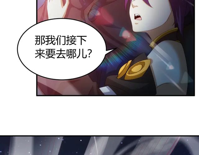 《氪金玩家》漫画最新章节第154话 龙魂现免费下拉式在线观看章节第【82】张图片