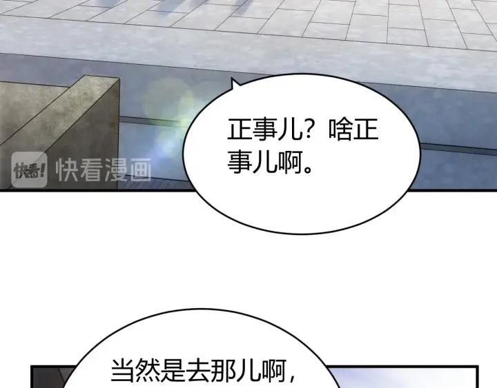 《氪金玩家》漫画最新章节第105话 以前我没得选免费下拉式在线观看章节第【101】张图片