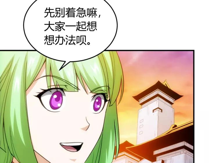 《氪金玩家》漫画最新章节第105话 以前我没得选免费下拉式在线观看章节第【43】张图片