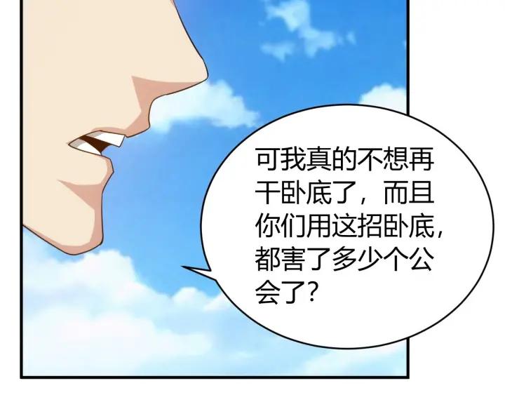 《氪金玩家》漫画最新章节第105话 以前我没得选免费下拉式在线观看章节第【51】张图片