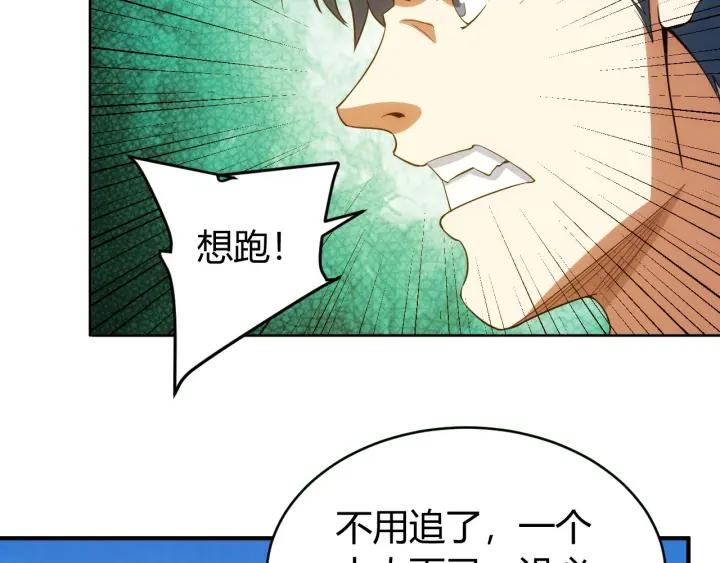 《氪金玩家》漫画最新章节第105话 以前我没得选免费下拉式在线观看章节第【70】张图片