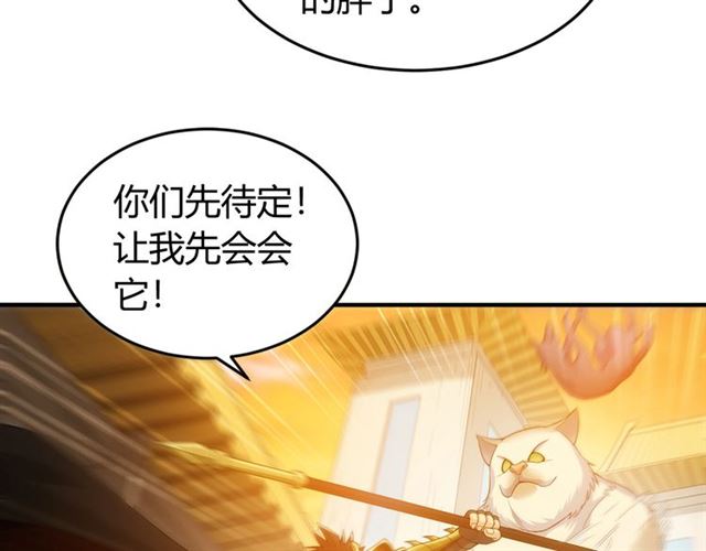 《氪金玩家》漫画最新章节第155话 海洋龙魂！免费下拉式在线观看章节第【28】张图片